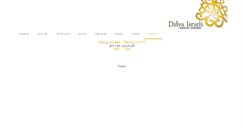 Desktop Screenshot of dalyaisraelijewelry.com