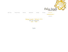 Tablet Screenshot of dalyaisraelijewelry.com